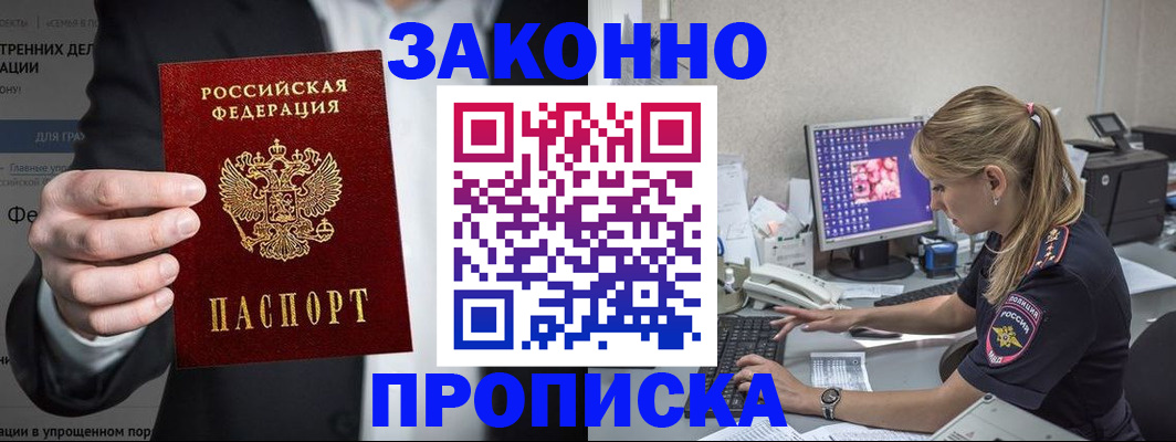 временная регистрация поиск в Меленках