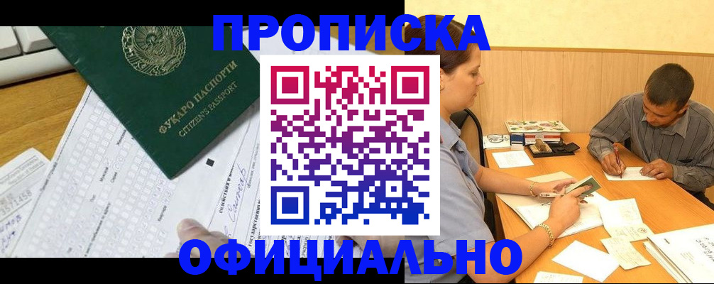 миграционный учет в Меленках