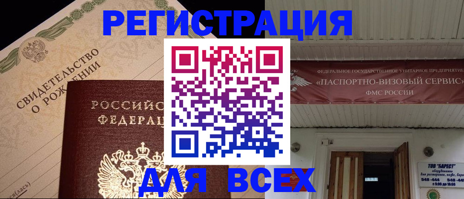 регистрация в Меленках