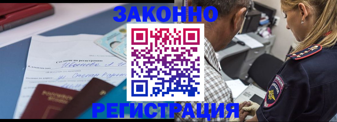 временная регистрация адрес в Меленках